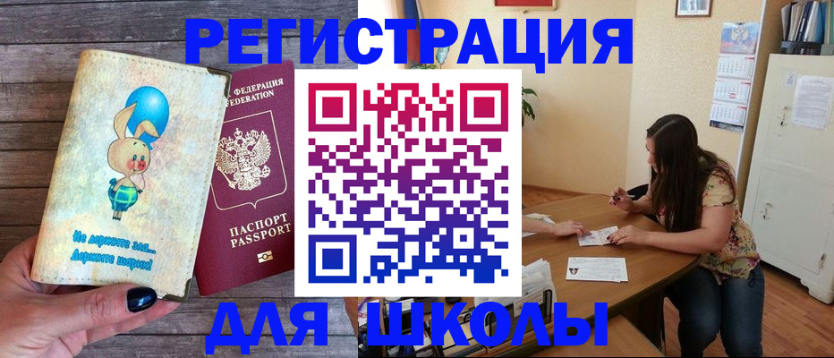 временная регистрация 2025 в Лузе