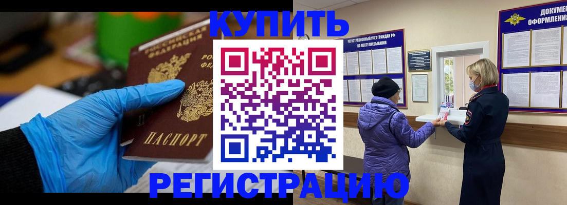 прописка иностранных граждан в Лузе