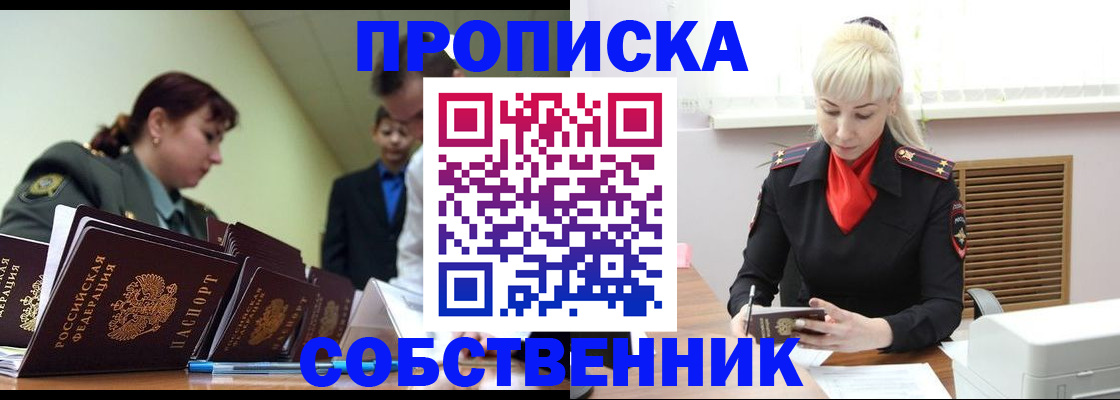 прописка иностранных граждан в Лузе