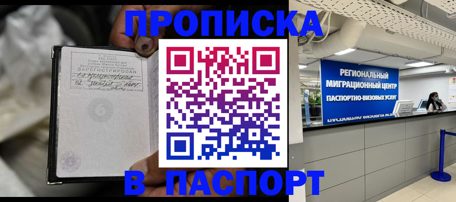 временная регистрация для школы в Лузе