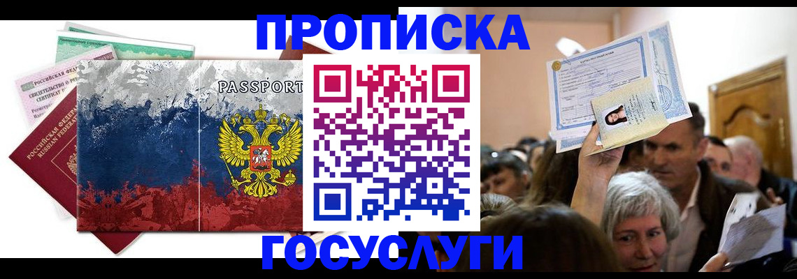 найти адрес прописки в Лузе