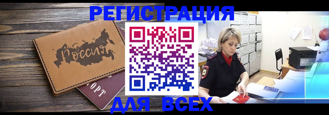 прописка паспорт в Лузе