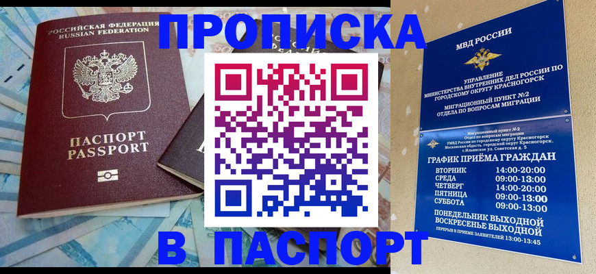 найти адрес прописки в Лузе